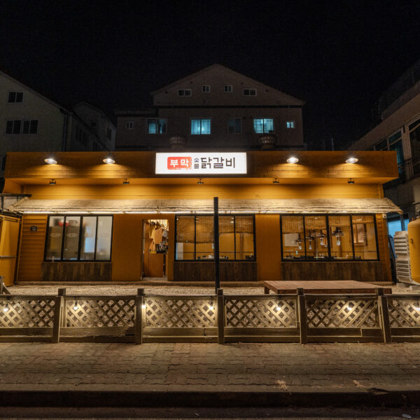 김해 부막