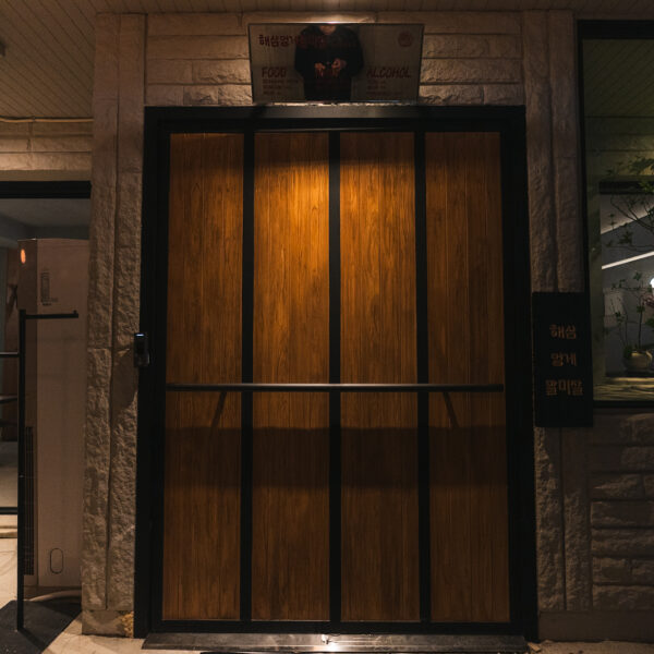 수영 해삼멍게말미잘